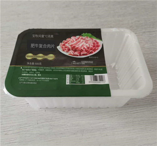 肥牛復(fù)合肉片包裝袋