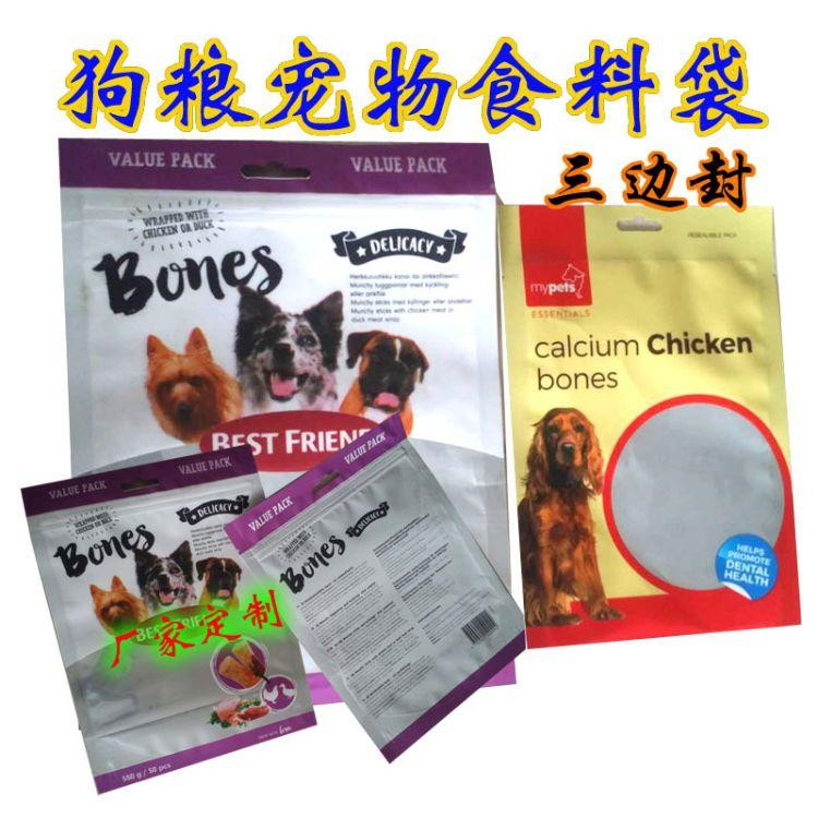 狗糧貓糧袋