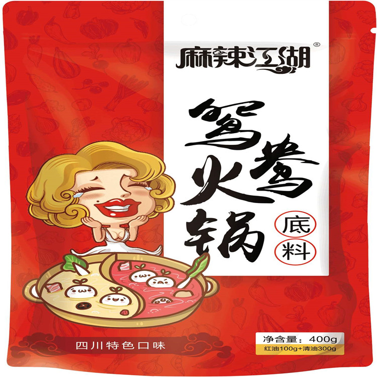 火鍋底料包裝袋