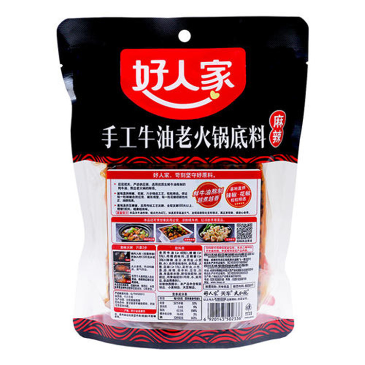 火鍋底料包裝袋