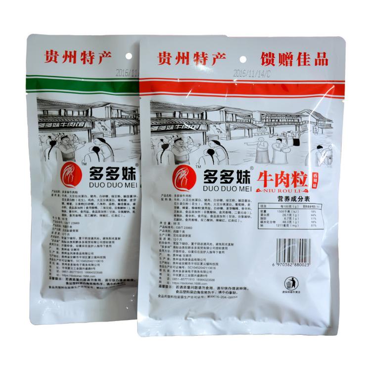 牛肉粒食品包裝袋