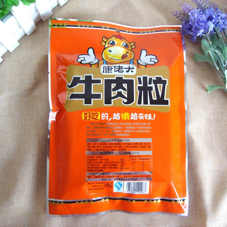牛肉粒食品包裝袋批發(fā)