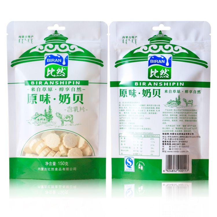 奶貝包裝袋價(jià)格